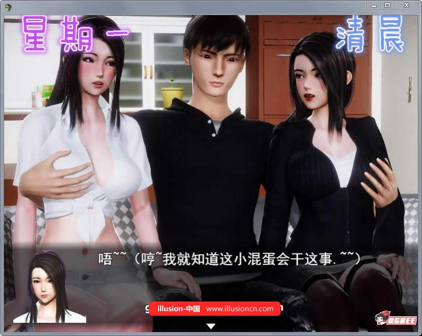 【国产RPG/中文/动态CG】风搔人生 Ver2.40 中文作弊版【12月更新】【1.4G】 畅玩游戏 预览第4张-XACG动漫资源社——中文ACG动漫游戏社区