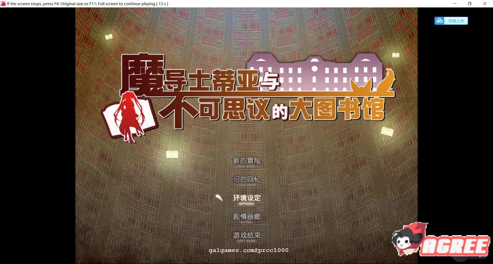 魔导士蒂亚与不可思议的大图书馆 / 超大作RPG 步兵版 [官方中文] {全CV+2G}