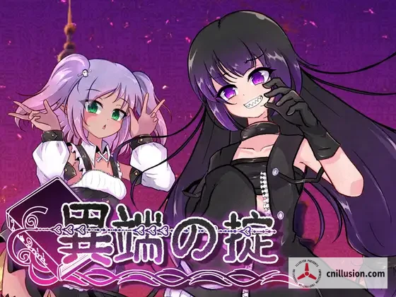 异端戒律 [SLG/官中/战斗内容/Live2D动态]（異端の掟） {邪教经营/女主角/公开}