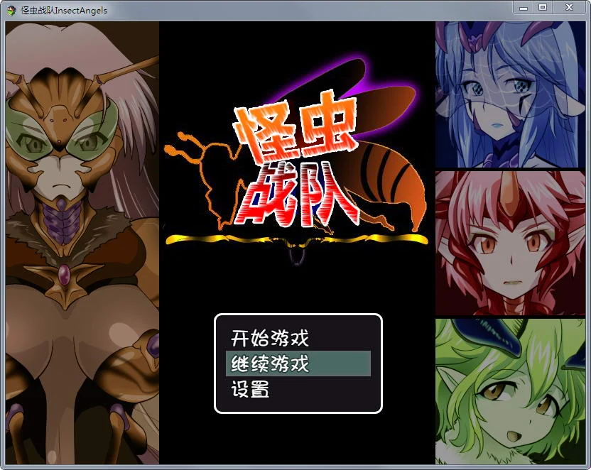 怪虫戦隊 精翻汉化修复步兵版+存档 [新汉化/高可玩性] / 中文版 日文原版