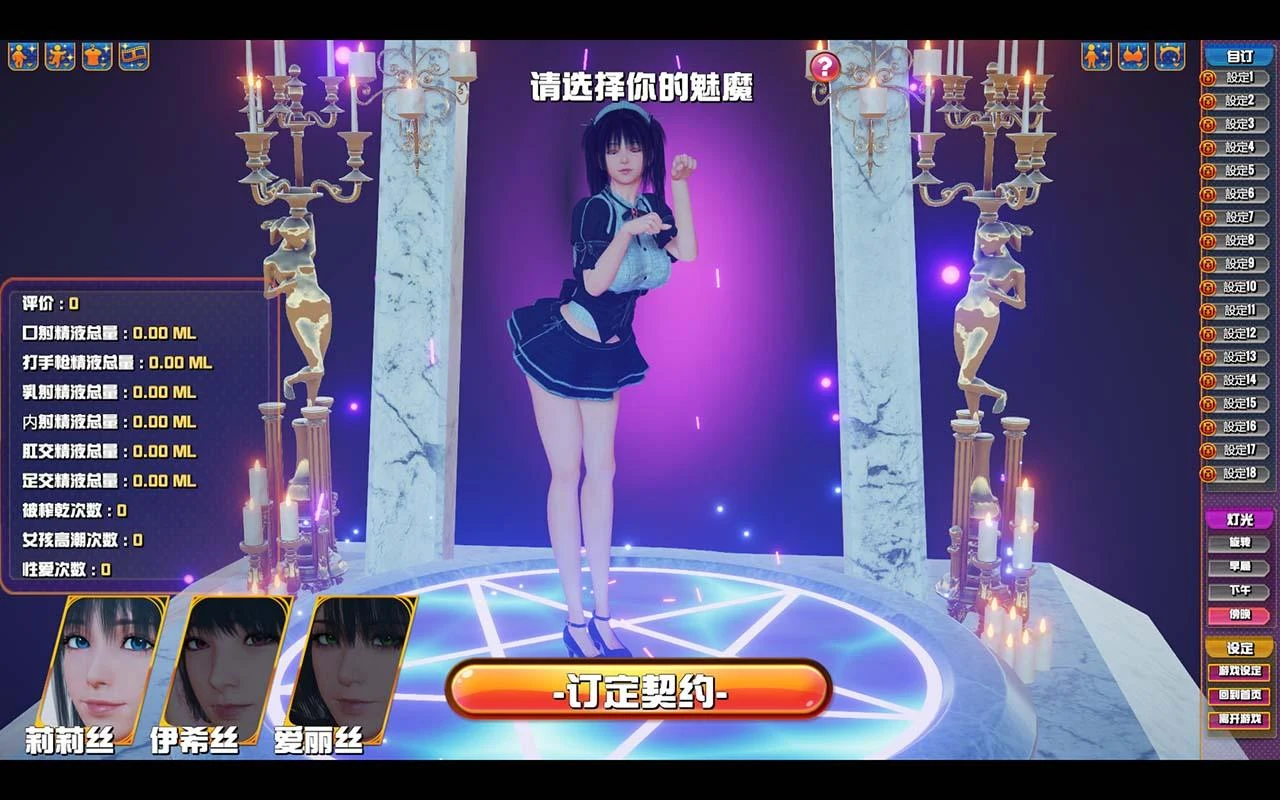 【神作SLG/官中】魅魔咖啡厅 Ver 2.1.1 - Succubus Cafe STEAM官方中文步兵完结版【9G/更新】 畅玩游戏 预览第3张