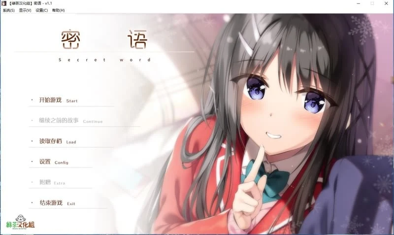 密语 V1.1 汉化硬盘版 [ADV/汉化/亲人] +全CG存档+攻略