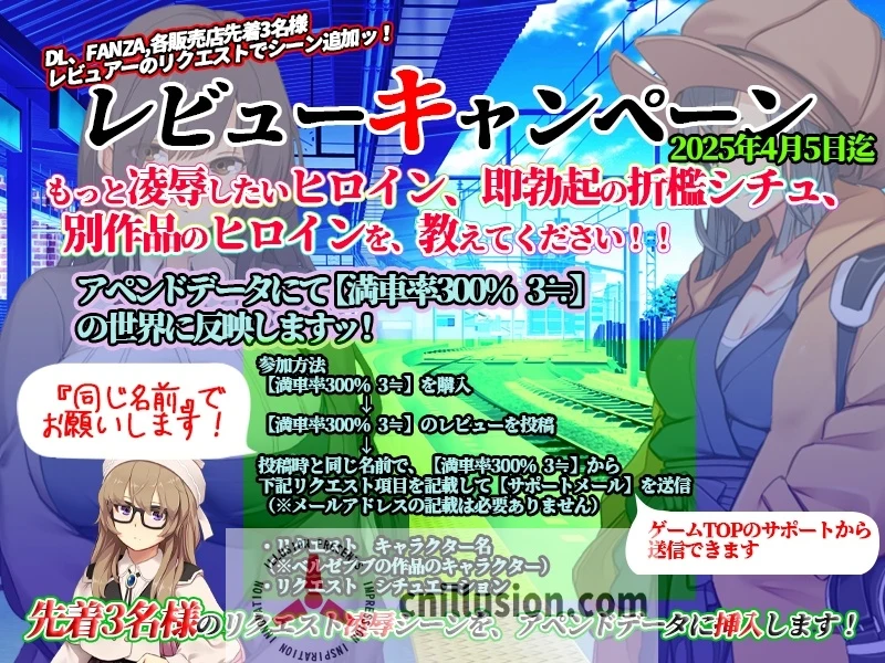 官中SLG大作[10G大小] 满车率300%++Append.1 鉄板ギャル御乗車ぱっちV0427 / V25.3.26 微云网盘直链
