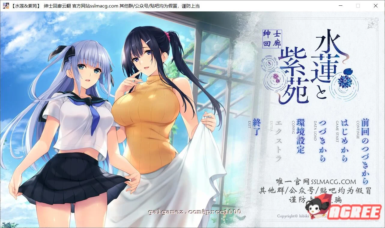 水莲&紫苑 V1.0云汉化版（如月真绫制作组新作）【极品ADV/汉化】[3G/新汉化/全CV]