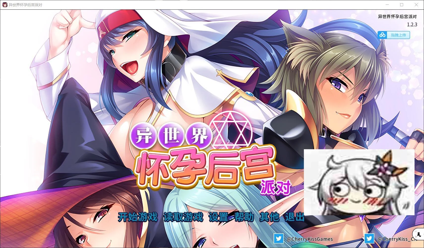 异世界奇幻后宫派对 [miel] 互动ADV/中文版 新汉化/全CV/2G/STEAM官方 (中文/日文)