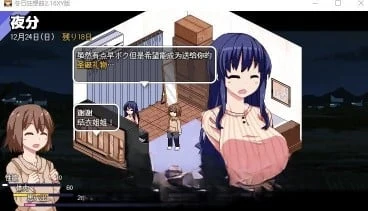 冬日狂想曲2.16汉化版[日系RPG/AIGPT汉化]
