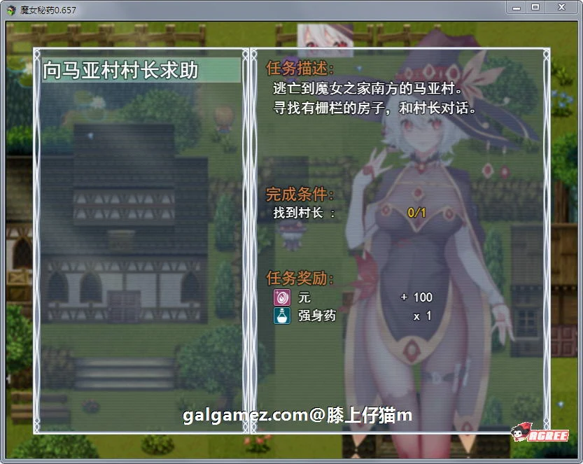【国产RPG/中文/步兵中文CV】魔女秘药Ver1.0 官方中文版+CG【更新/1.1G】 畅玩游戏 预览第10张