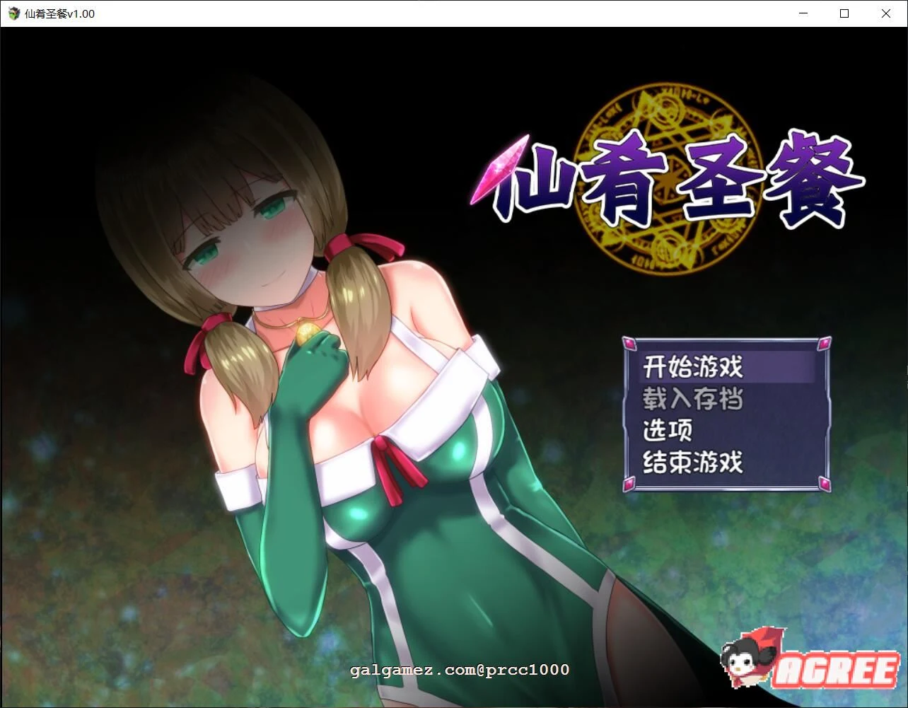 仙肴圣餐-Ambrosia 官方中文完整破解版+存档 [大作RPG/新汉化/CV/2.6G]