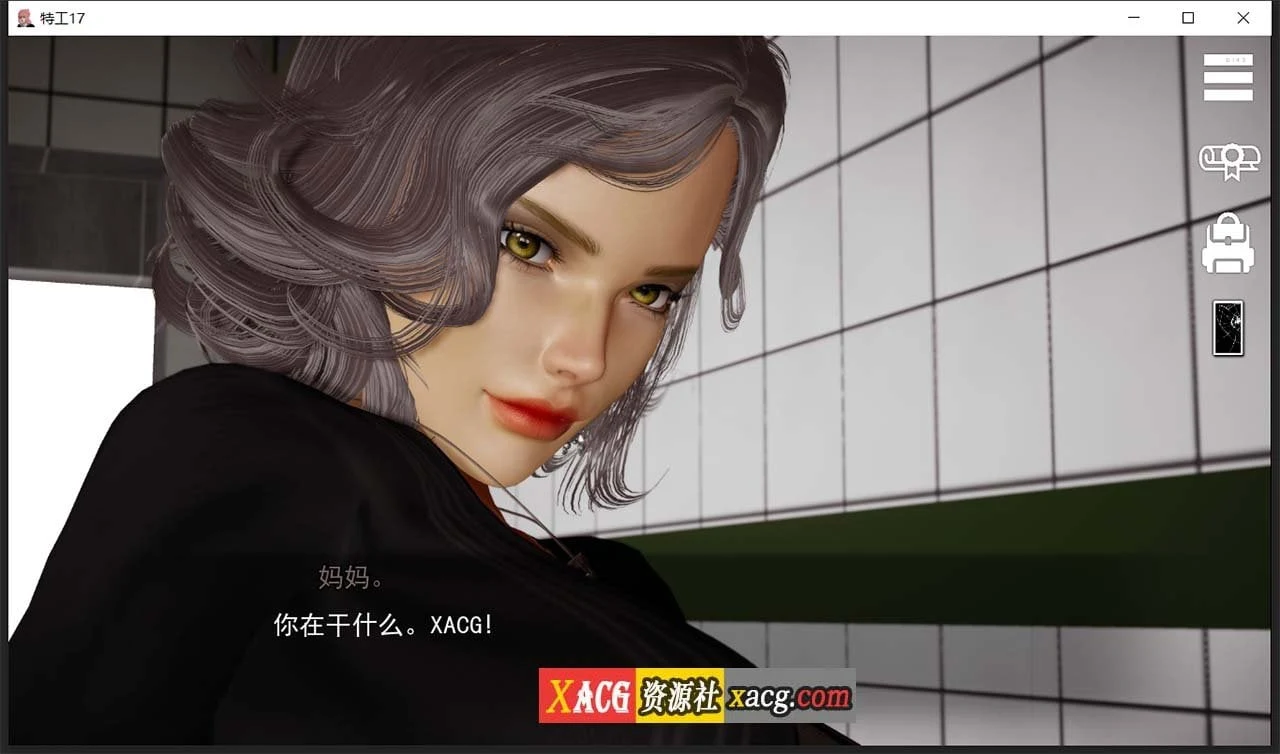 【亚洲风SLG/中文/动态】特工17 V24.8 官方中文版【PC+安卓/5G/更新】 畅玩游戏 预览第13张