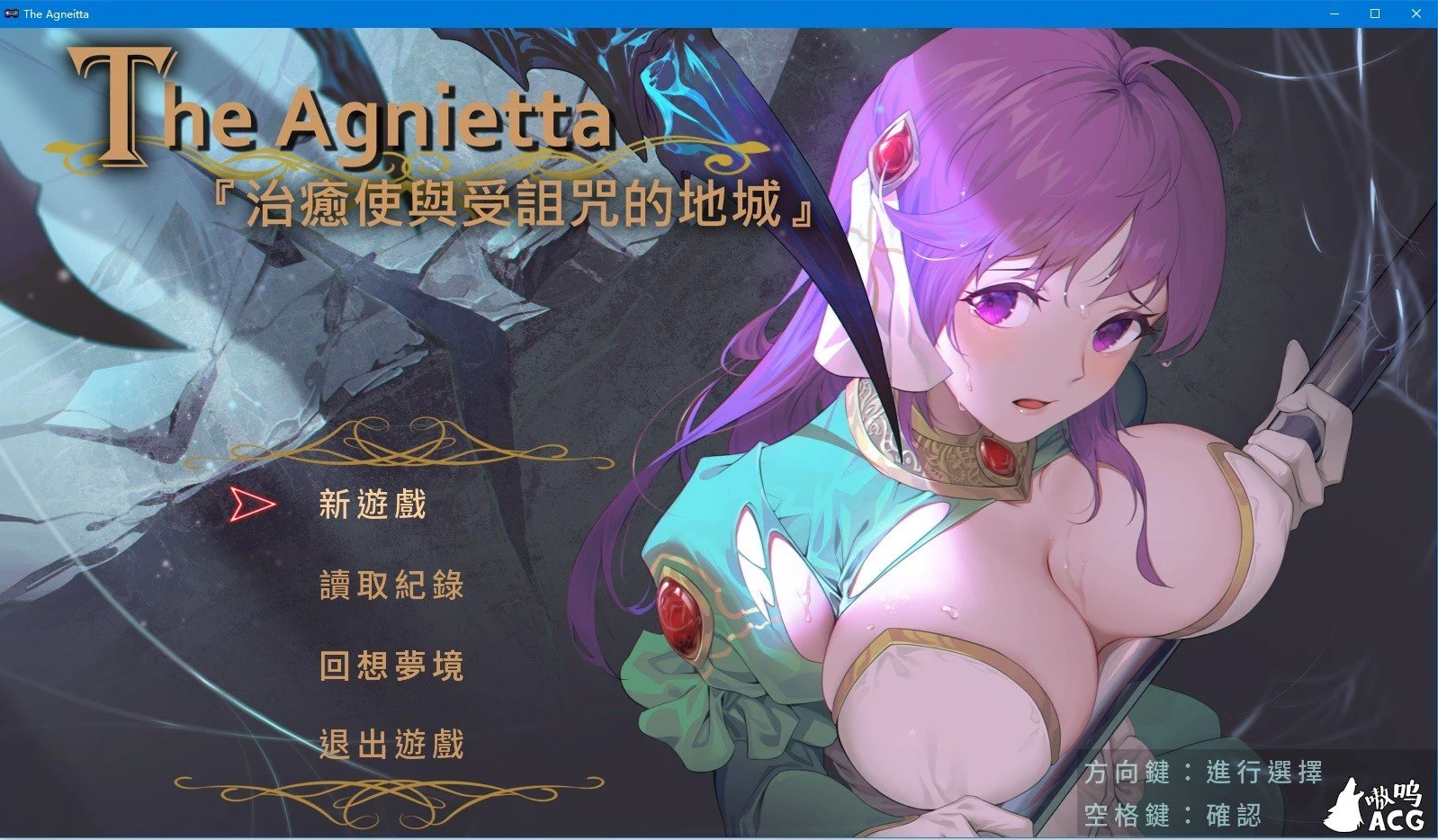 治愈使与受诅咒的地下城 V0.55 官方中文PATREON步兵版 [ARPG/官中/更新] (CV/400M) /佳作/步兵