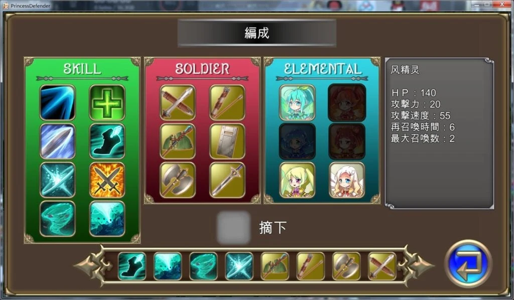 【塔防ACT/汉化/动态】公主守卫者~精灵姬艾尔多丽泽的故事V1.01汉化版【新汉化/1.6G】 畅玩游戏 预览第11张-XACG动漫资源社——中文ACG动漫游戏社区