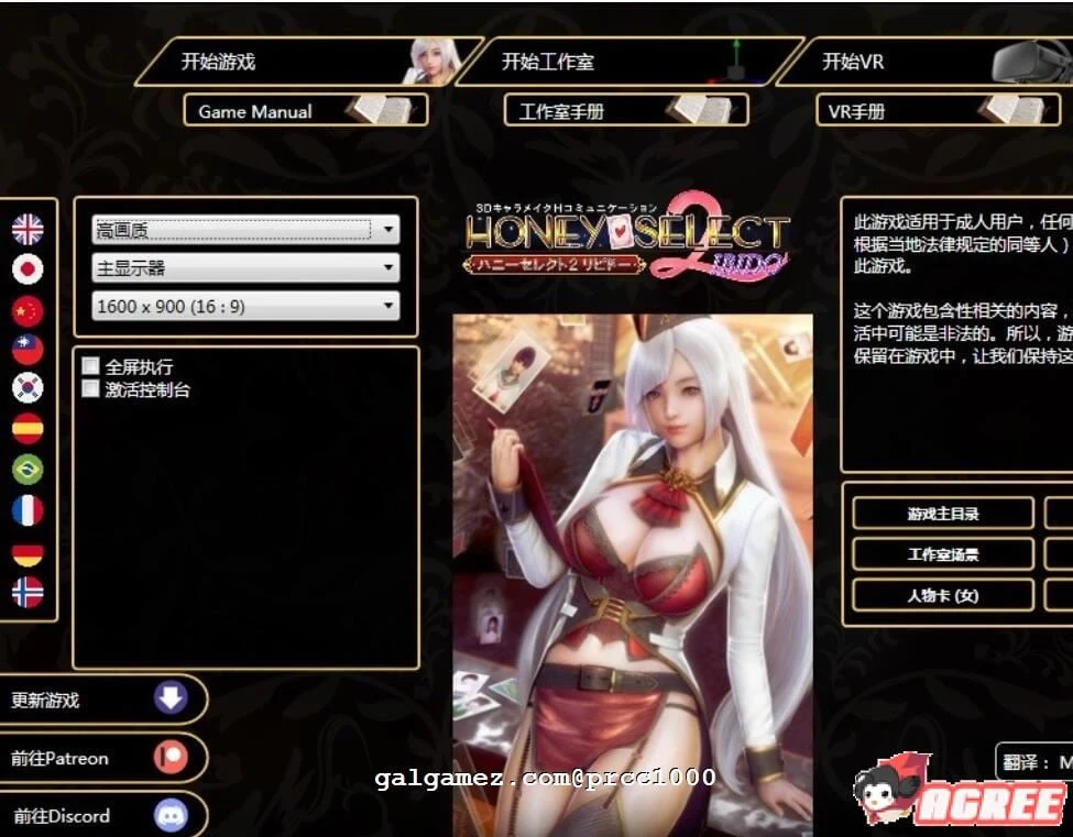 I社3D超级大作！HoneySelect 2：本能！[DL完整破解版/纯净版+机翻双版本]（新作/30G）