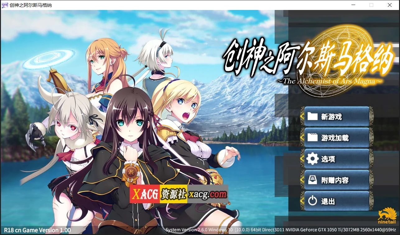 创神之阿尔斯马格纳（STEAM官方中文步兵版）[大型SLG/新作/全CV] 6G