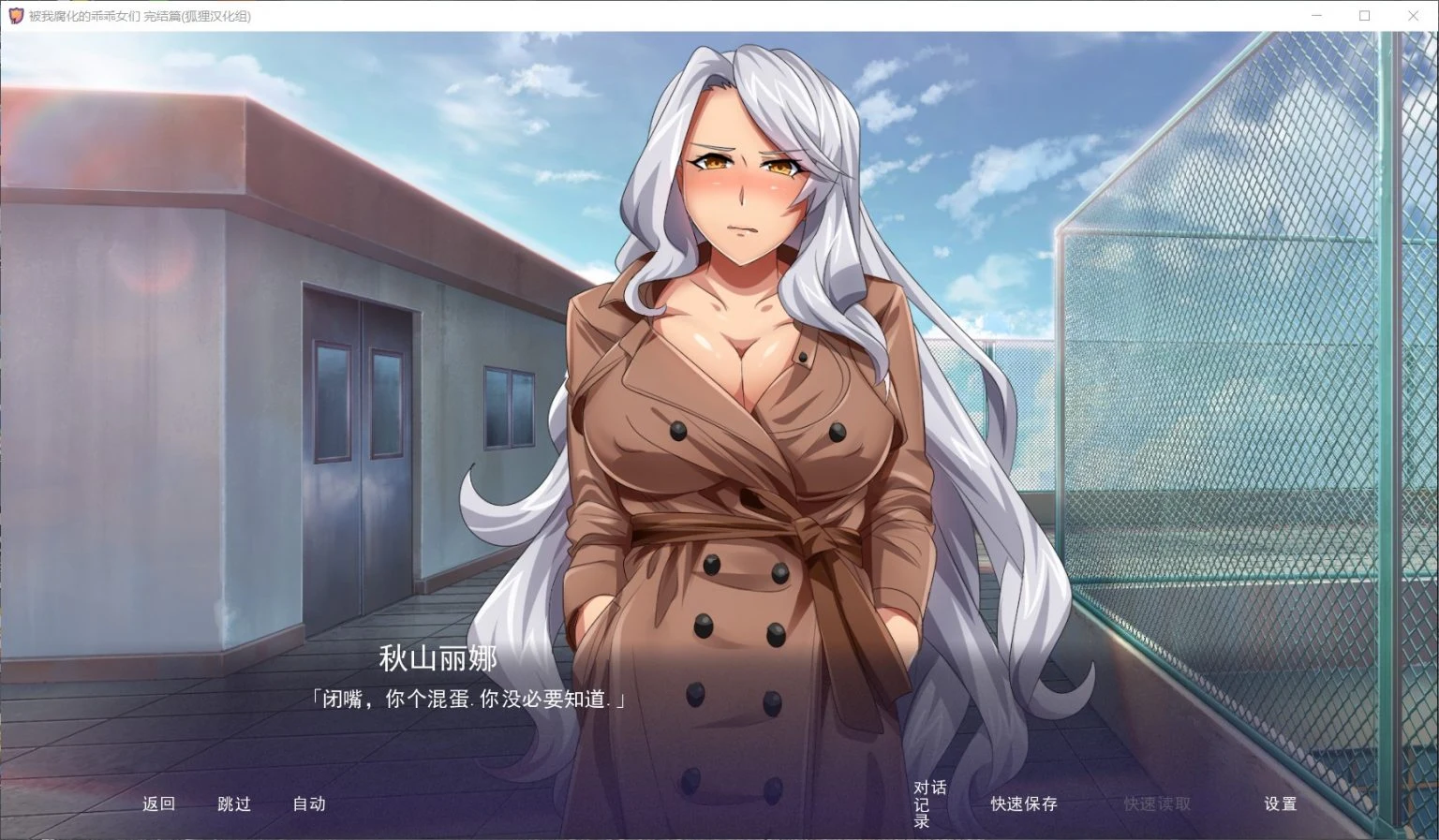 【沙盒SLG/汉化/2D】傲娇碧池的腐败之旅 精翻汉化完结步兵版【新汉化/PC+安/1G】 畅玩游戏 预览第7张