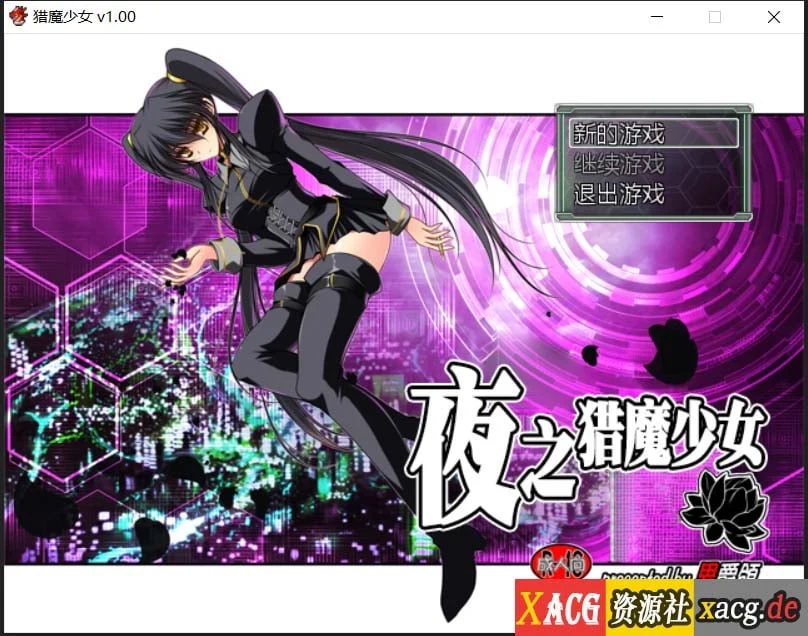 夜之猎魔少女（探索RPG/官中）[STEAM官方中文步兵版] 850M
