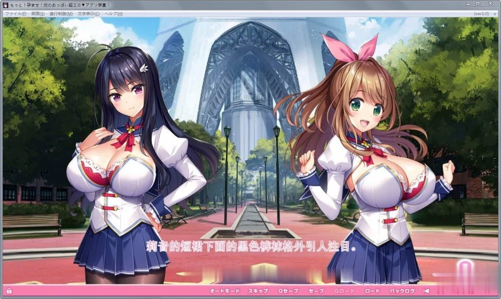 再来！爆炎孕育！胸部超魅力APP学园2硬盘版+存档+CG包 [动态/ADV/新作/黑丝裤袜/9G]