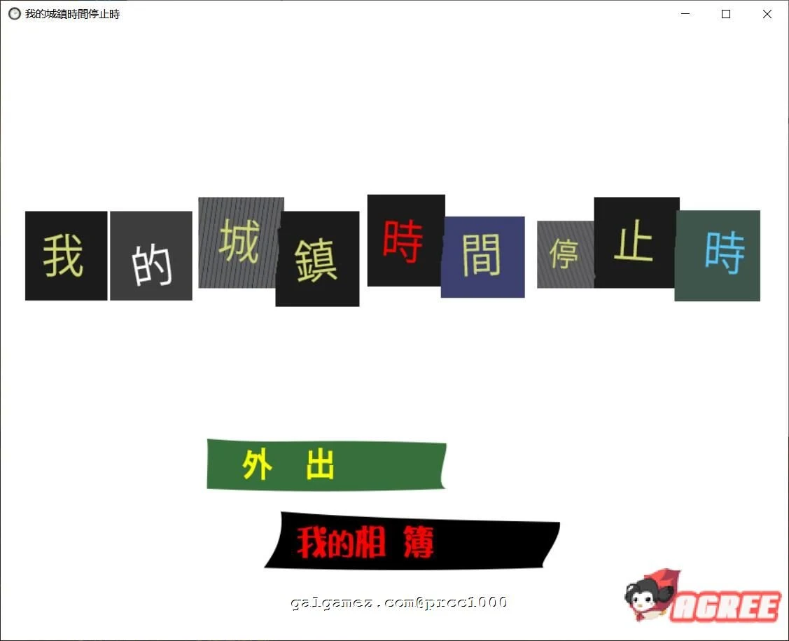 我的城镇时间停止时！[ACT/官中/全动态] 经典神作 DL版200M