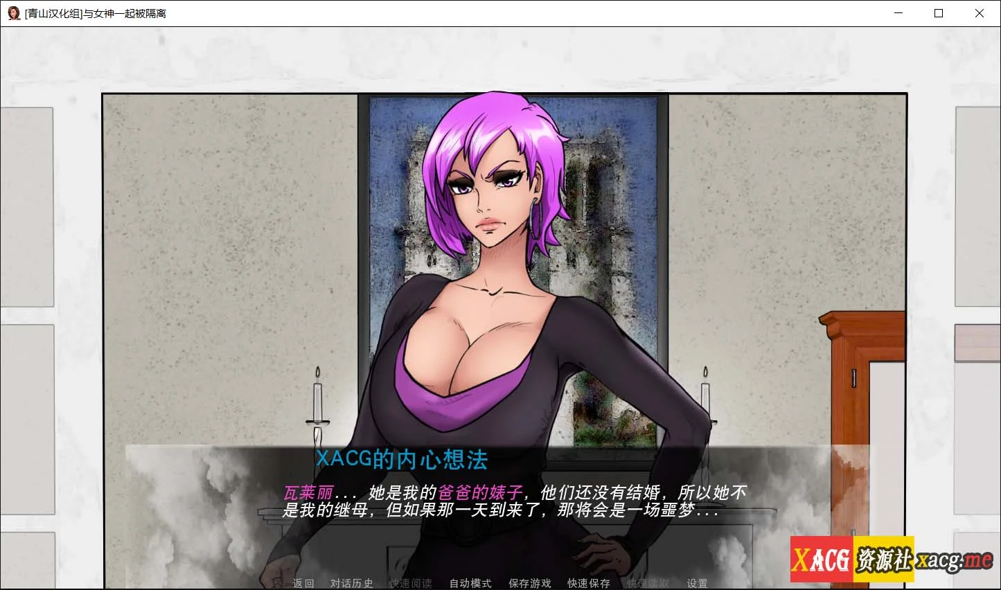 【欧美2D/英文/动态】与女神一起被隔离 V1.5 官方英文版【PC500M】 畅玩游戏 预览第7张-XACG动漫资源社——中文ACG动漫游戏社区 【欧美2D/英文/动态】与女神一起被隔离 V1.5 官方英文版【PC500M】 畅玩游戏 预览第7张