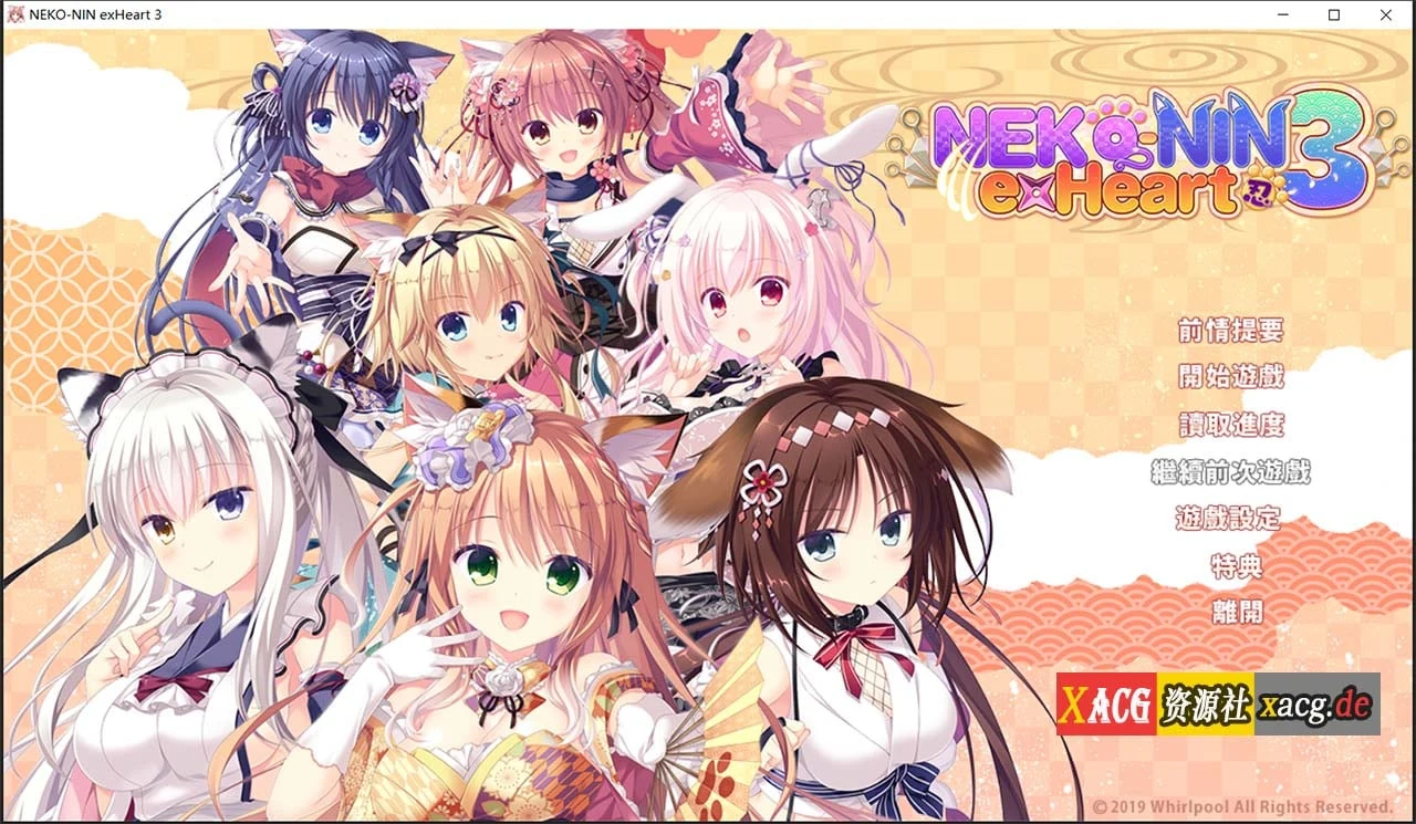 猫忍之心3 中文步兵版+全年龄版 [ADV/动态/全CV] (Steam官方/4G)