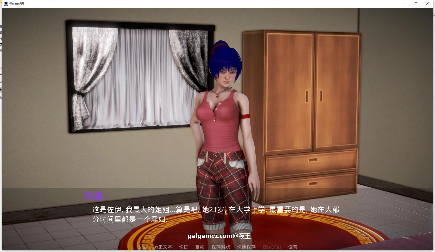 【欧美SLG/汉化/动态】我的新邻居 v0.5 精翻汉化版【PC+安卓/5.8G/更新】 畅玩游戏 预览第5张-XACG动漫资源社——中文ACG动漫游戏社区 【欧美SLG/汉化/动态】我的新邻居 v0.5 精翻汉化版【PC+安卓/5.8G/更新】 畅玩游戏 预览第5张