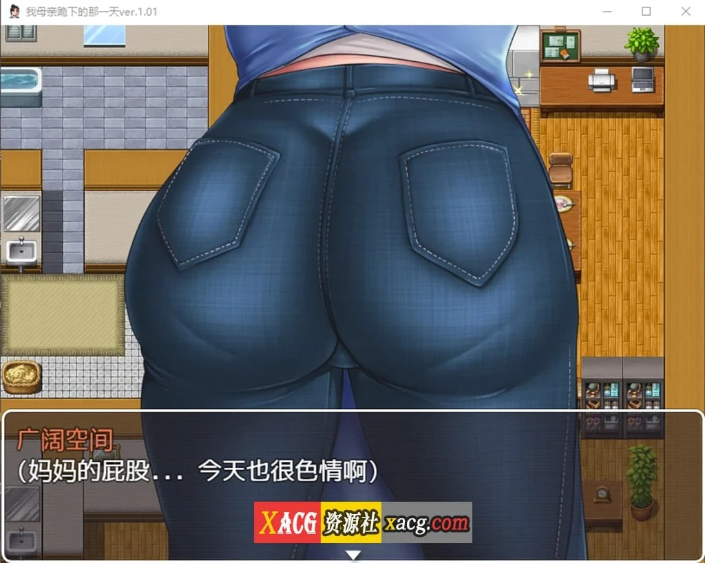 【日系RPG/汉化/2D】我母亲跪下的那一天ver.1.01汉化版【PC+安卓/2G】 畅玩游戏 预览第3张-XACG动漫资源社——中文ACG动漫游戏社区 【日系RPG/汉化/2D】我母亲跪下的那一天ver.1.01汉化版【PC+安卓/2G】 畅玩游戏 预览第3张
