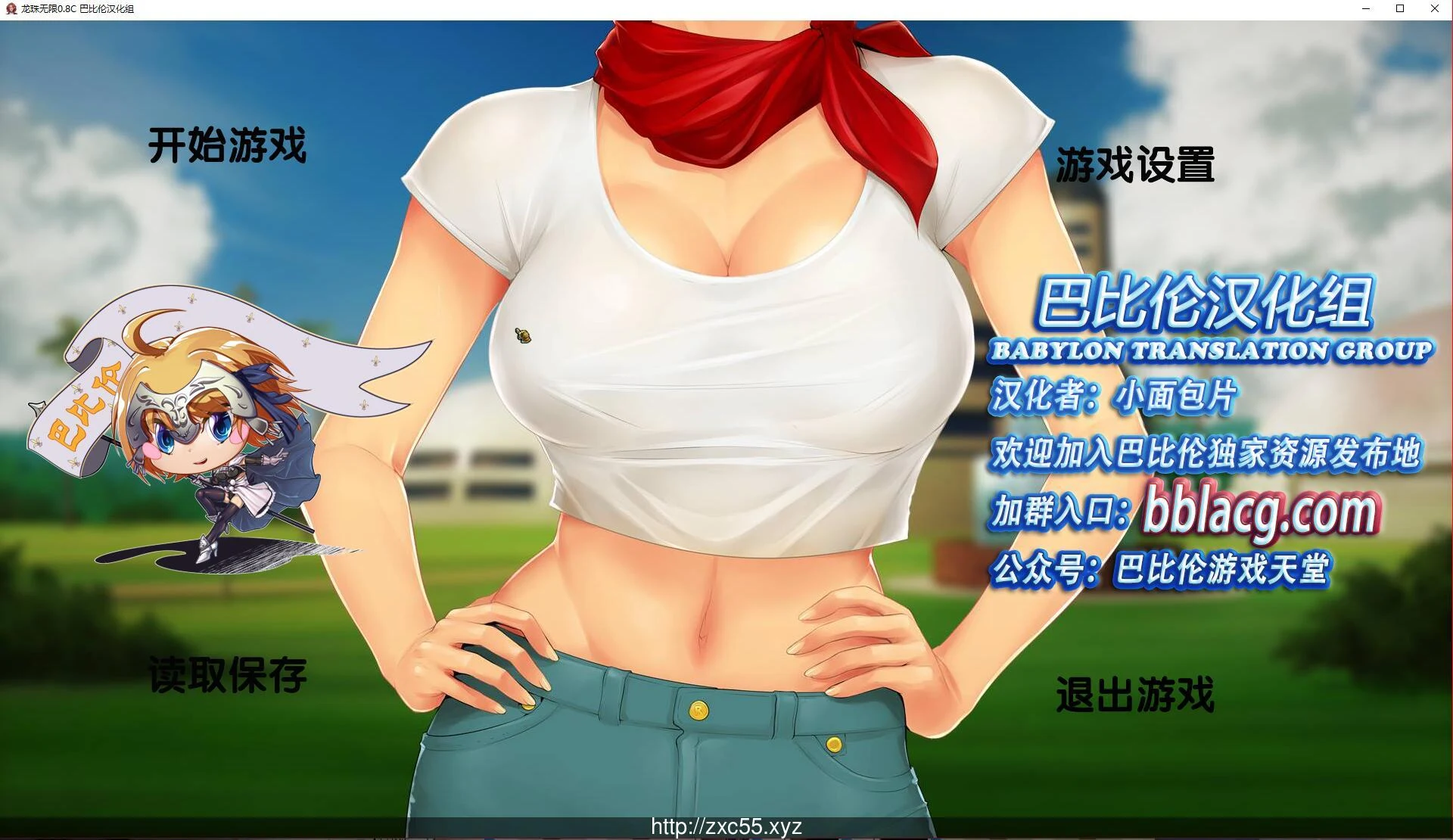 龙珠无限神的冒险（欧美SLG/汉化）V0.8b 精翻汉化版 [900M]