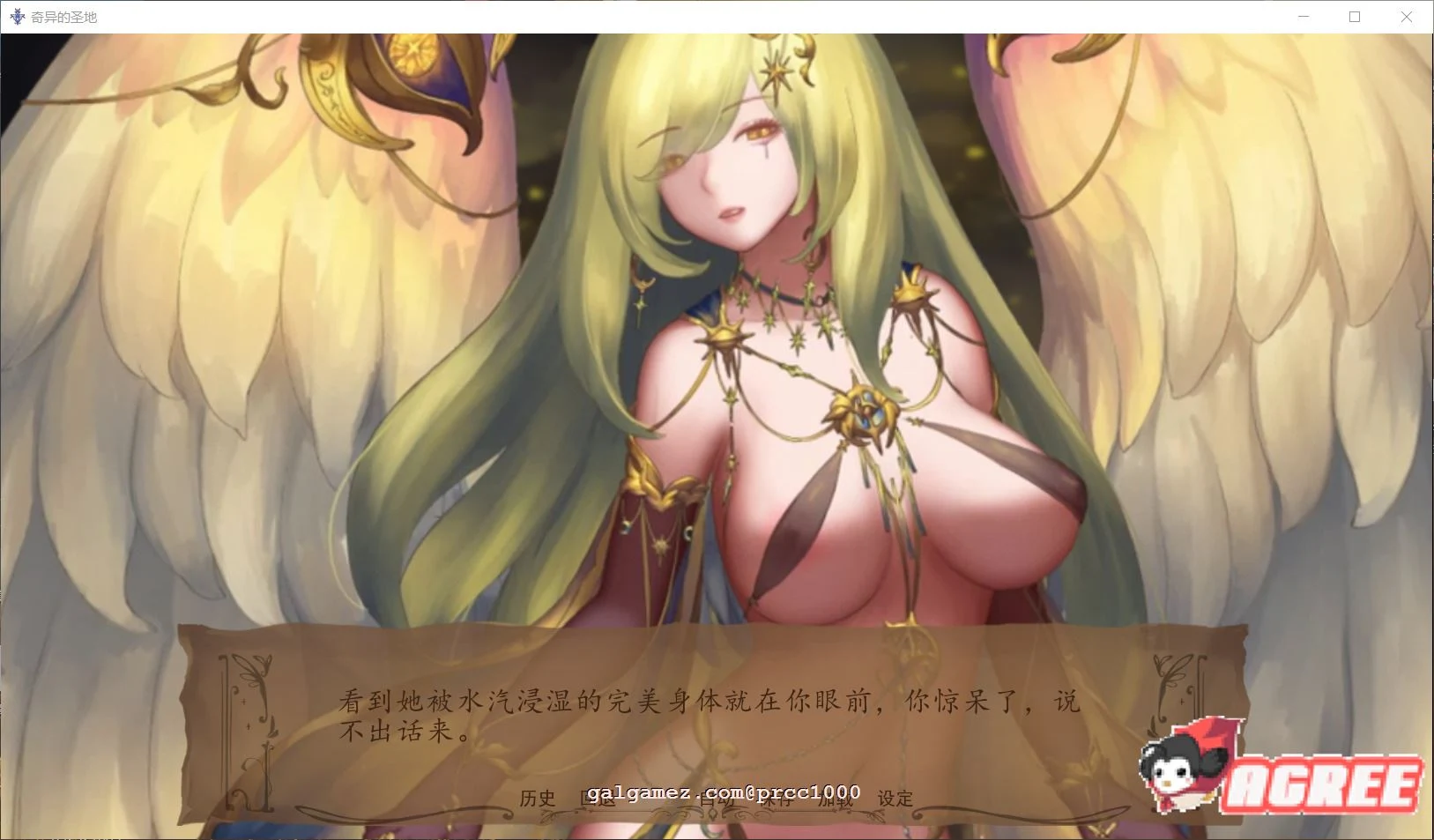 奇异的圣地~圣物降临V20.1 汉化版[4G]【SLG/全动态/极致精美】