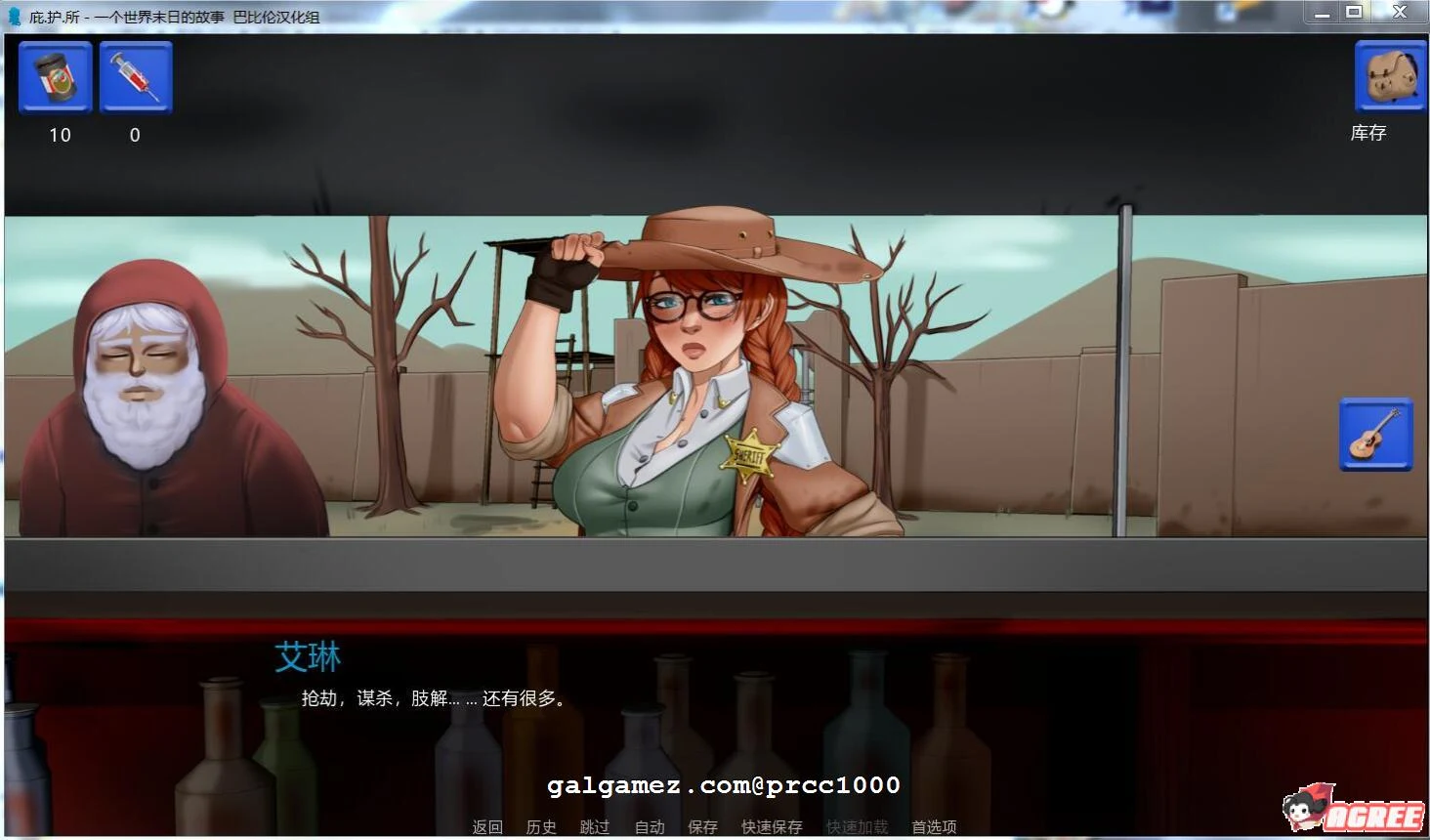 【欧美2D/汉化】庇难所~一个世界末日的故事 V2.8 精翻汉化版【PC+安卓/2.2G/3月更新】 畅玩游戏 预览第6张-XACG动漫资源社——中文ACG动漫游戏社区 【欧美2D/汉化】庇难所~一个世界末日的故事 V2.8 精翻汉化版【PC+安卓/2.2G/3月更新】 畅玩游戏 预览第6张