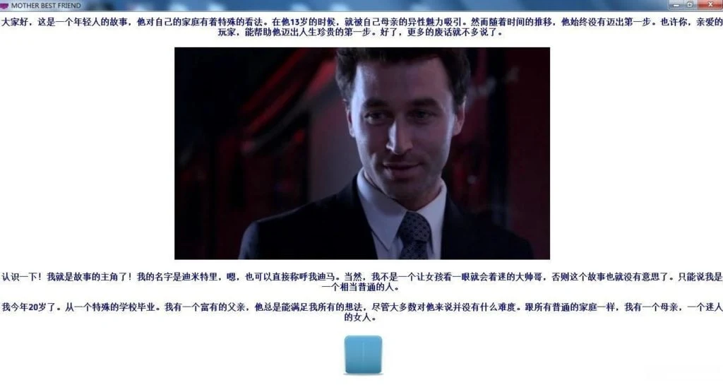 【大型QSP/汉化/完坑】妈妈的密友 V1.5 全内容完整汉化版【5.2G】【更新/CV】 畅玩游戏 预览第4张-XACG动漫资源社——中文ACG动漫游戏社区
