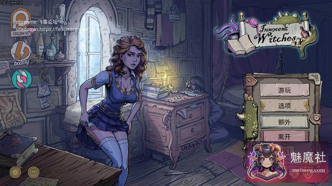 引导赫敏2 纯洁女巫 Innocent Witches [v0.12.1 alpha Fix1 官方中文] [PC] [SLG/官中/更新] [2.3G/FM/WY]