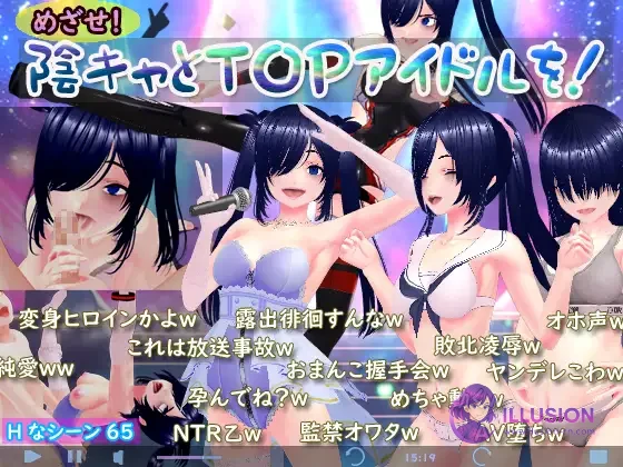 目标！阴角与TOP偶像！めざせ！陰キャとTOPアイドルを！ [AI汉化/关系孕育/RPG] [PC版/1.6G] [FM/百度]