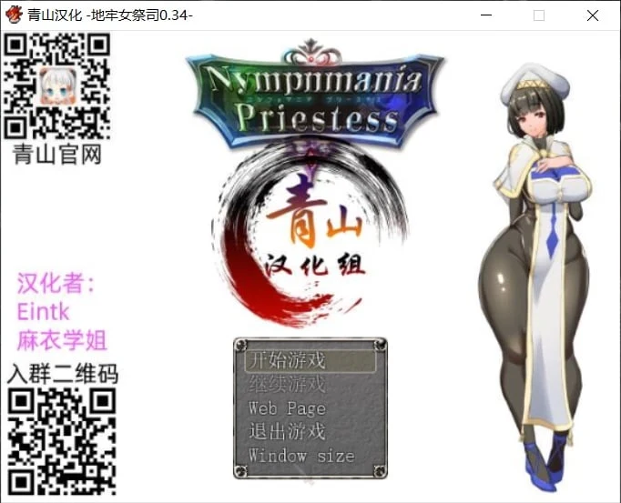 特别女祭司 V35 精翻汉化支援者版+CG包 [超爆热RPG/汉化/剧情神作]