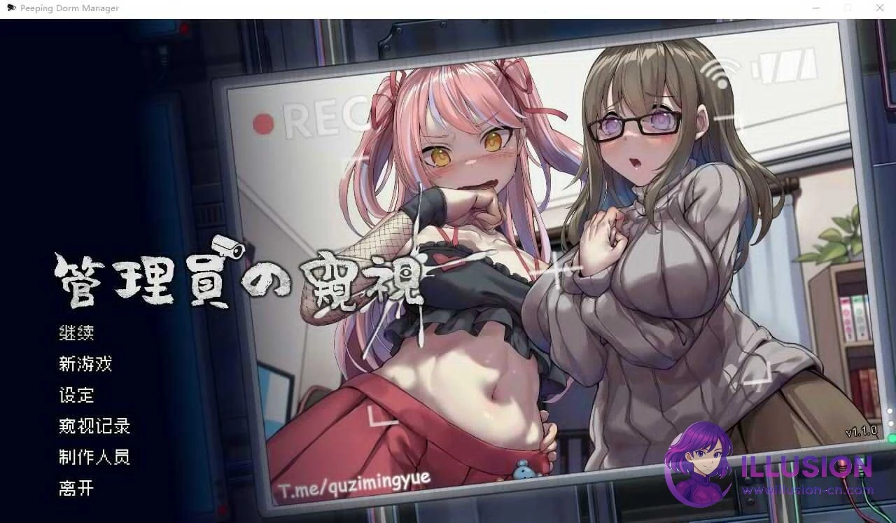 管理员的观察 (V1.10 官中步兵版+DLC) [PC] [Peeping Dorm Manager] ~1G~ [直链/微云] 😏