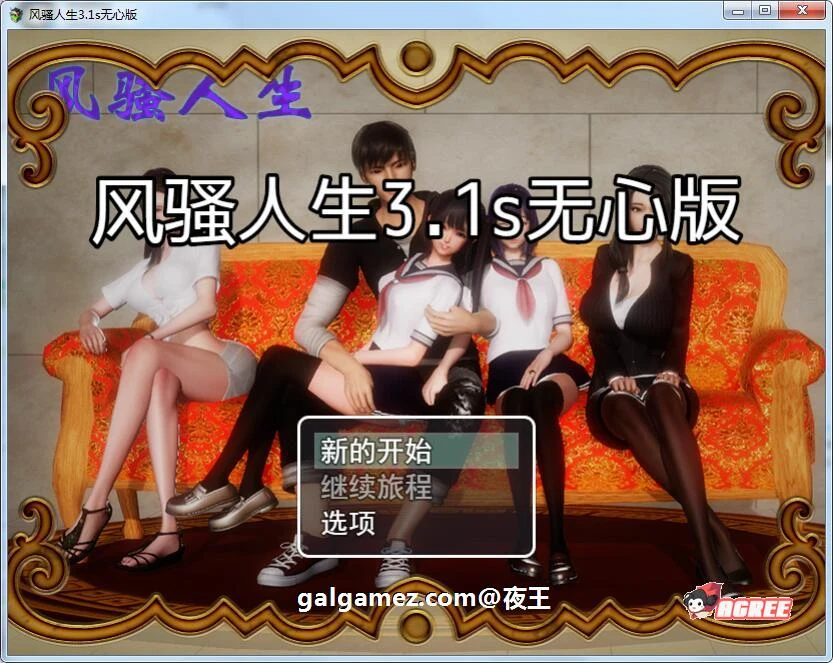国产RPG/中文/动态 完整众筹中文作弊版 [PC+安卓/4.4G]