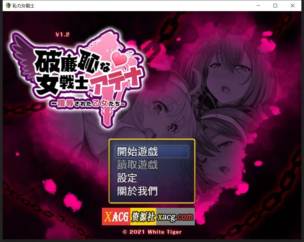 女战士 官方中文版Ver1.2【RPG/动态/全CG回想】