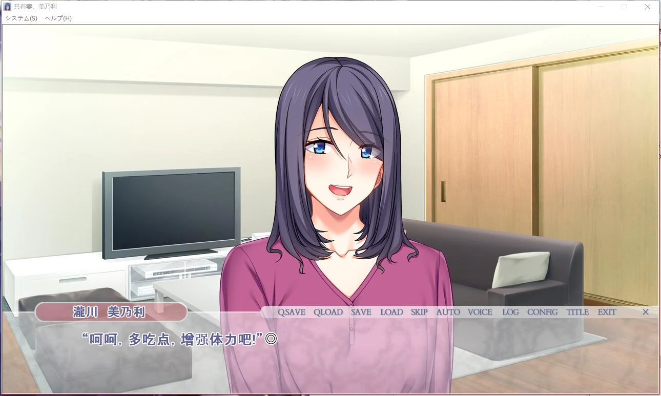 短篇ADV汉化版《共享伴侣：美乃利》完整版（PC+安卓模拟器）[1G]