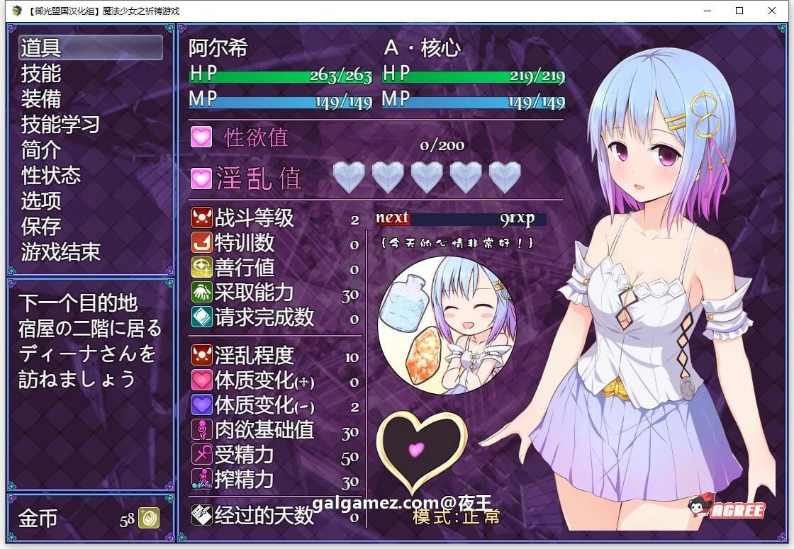【超爆热RPG/汉化/动态】魔法少女之祈祷游戏！V2精翻汉化版+CG【PC+安卓/5G/更新】 畅玩游戏 预览第4张