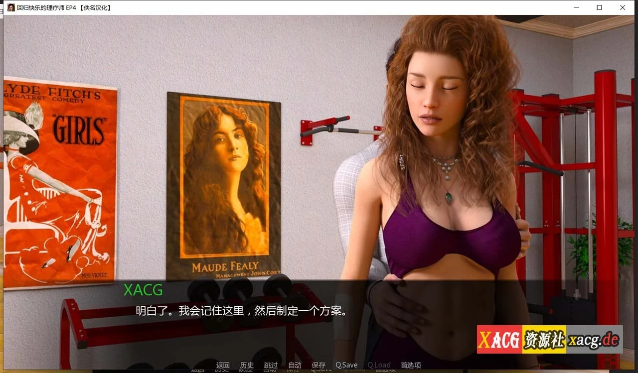 【欧美SLG/汉化/动态】回归快乐的理疗师 EP.12 汉化版 【PC+安卓/4G/更新】 畅玩游戏 预览第8张