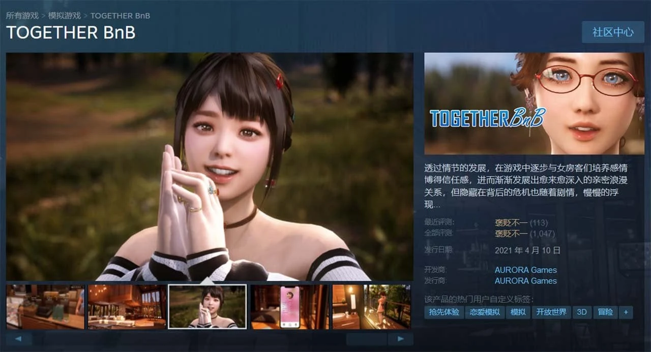 3D大作 全动态 官方中文版 与你在一起 TOGETHER BnB V345 [10G] /中文配音