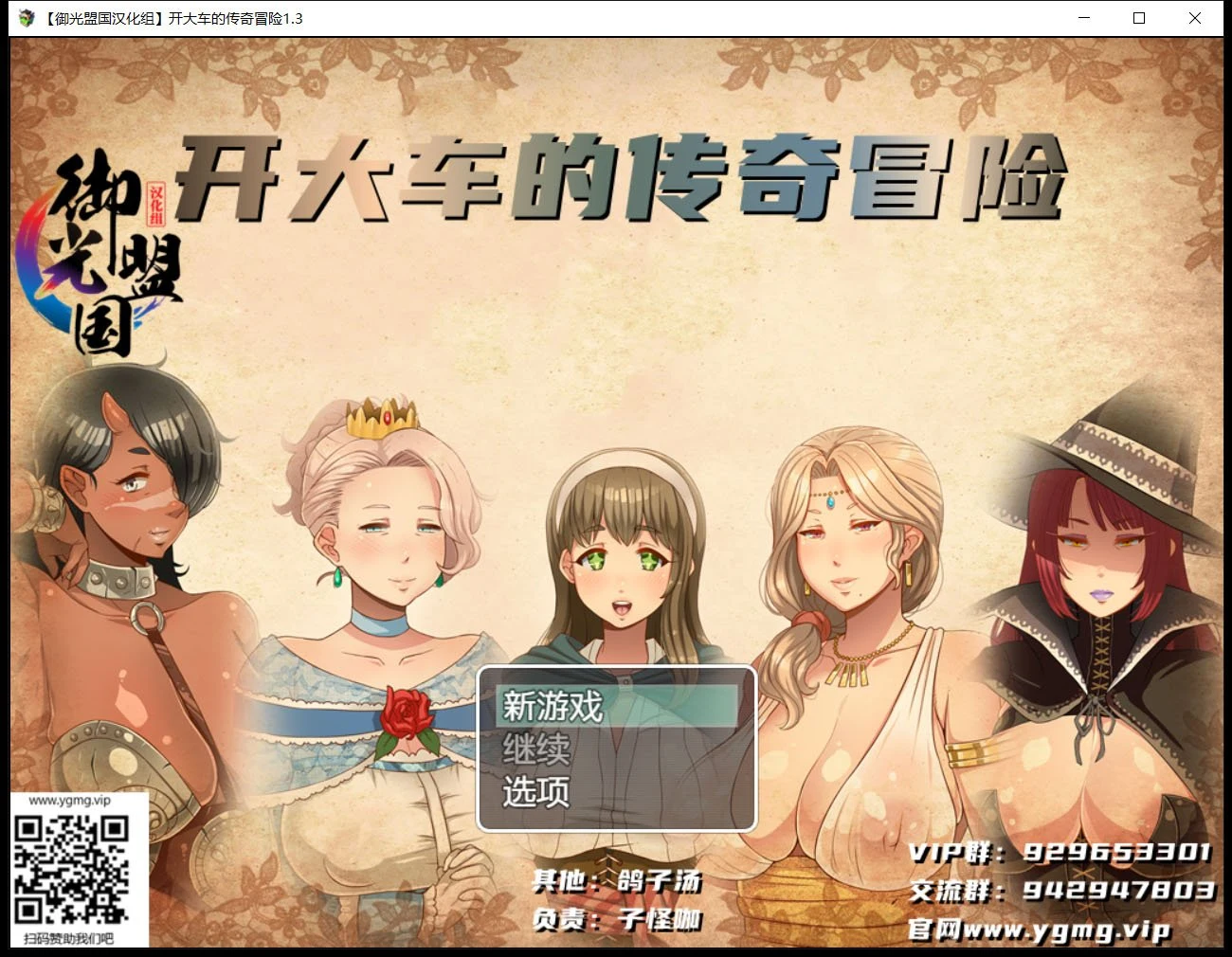 超凡女性传说！V1.30 精翻汉化版+CG [RPG/汉化/动态CG]