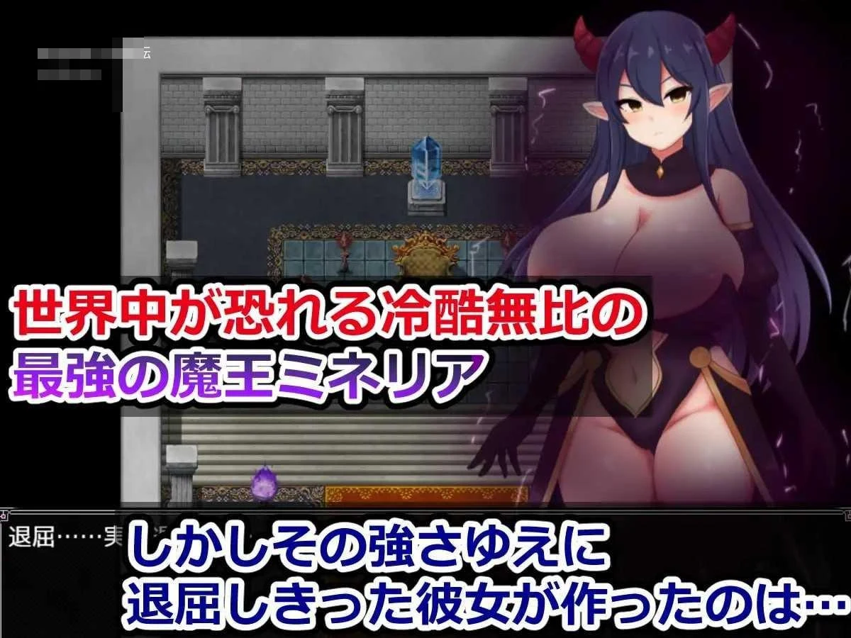 魔王米涅莉亚与无名村的诱惑迷宫【v1.00】/Slay the Spire-like RPG/日文名：魔王ミネリアと名もなき村の誘惑迷宮