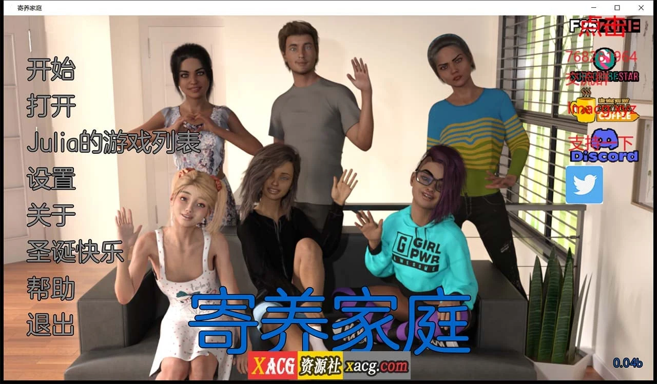 寄宿家庭V0.4汉化版（欧美SLG/PC+安卓/3G）