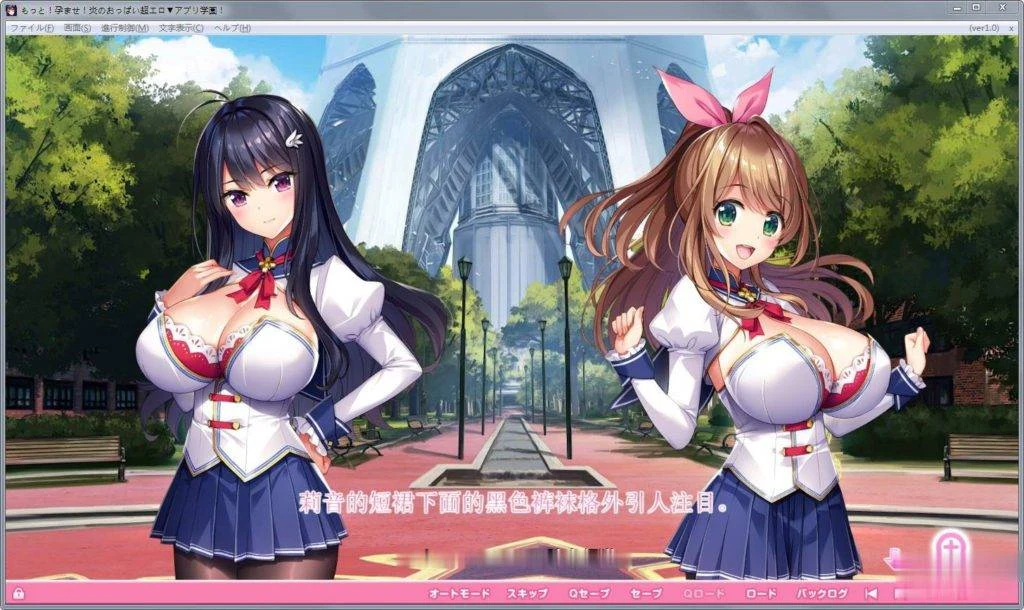 爆炎特殊！超エロ催眠爆汝学园2 V2.0精翻修复版+存档图片动画 [PC+安卓/9G] / 汉化·动态