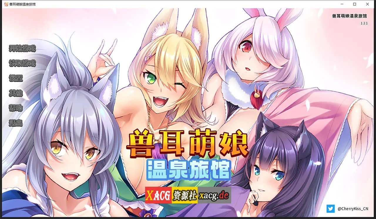 [Miel]幻想萌娘温泉旅馆 V1.21 官方中文版 [PC+安卓/2G]