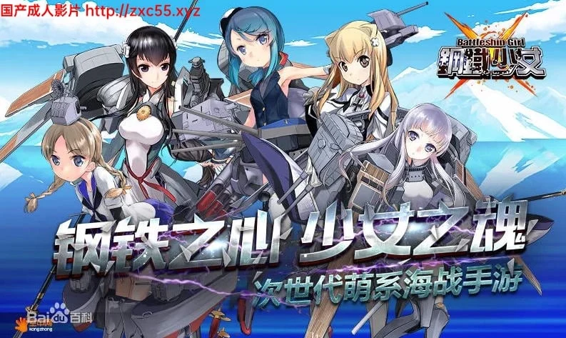 变身舰娘：钢铁少女 单机中文版 [养成SLG/动态/全CV] +修改+视频教程