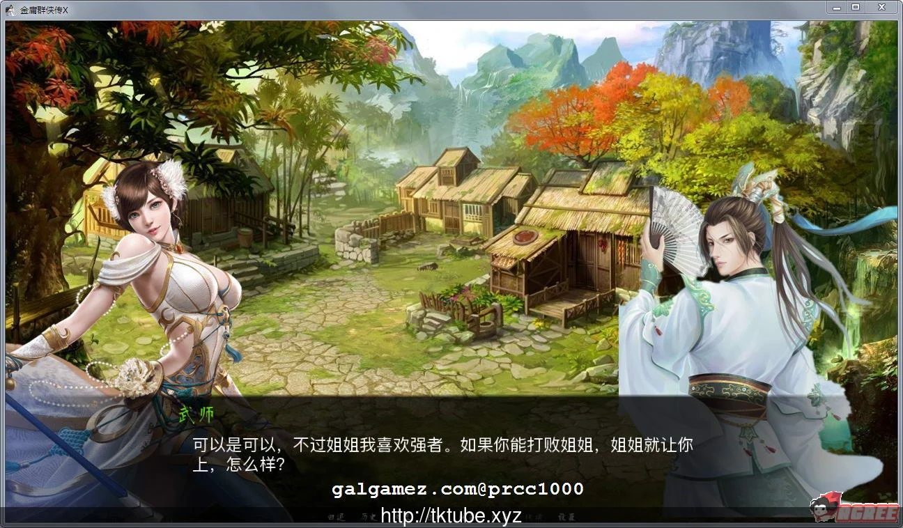 【武侠SLG/中文/动态国语配音】金庸群侠传X:Renpy重制中文版V0.45【大更新/3.8G】 畅玩游戏 预览第13张-XACG动漫资源社——中文ACG动漫游戏社区 【武侠SLG/中文/动态国语配音】金庸群侠传X:Renpy重制中文版V0.45【大更新/3.8G】 畅玩游戏 预览第13张