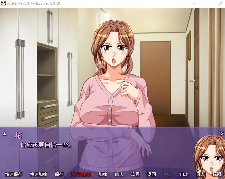 大胆妻子花 Playful Wife Hana [日系SLG/AIGPT汉化/2D] (v0.37 Patreon) 565M【PC+安卓】