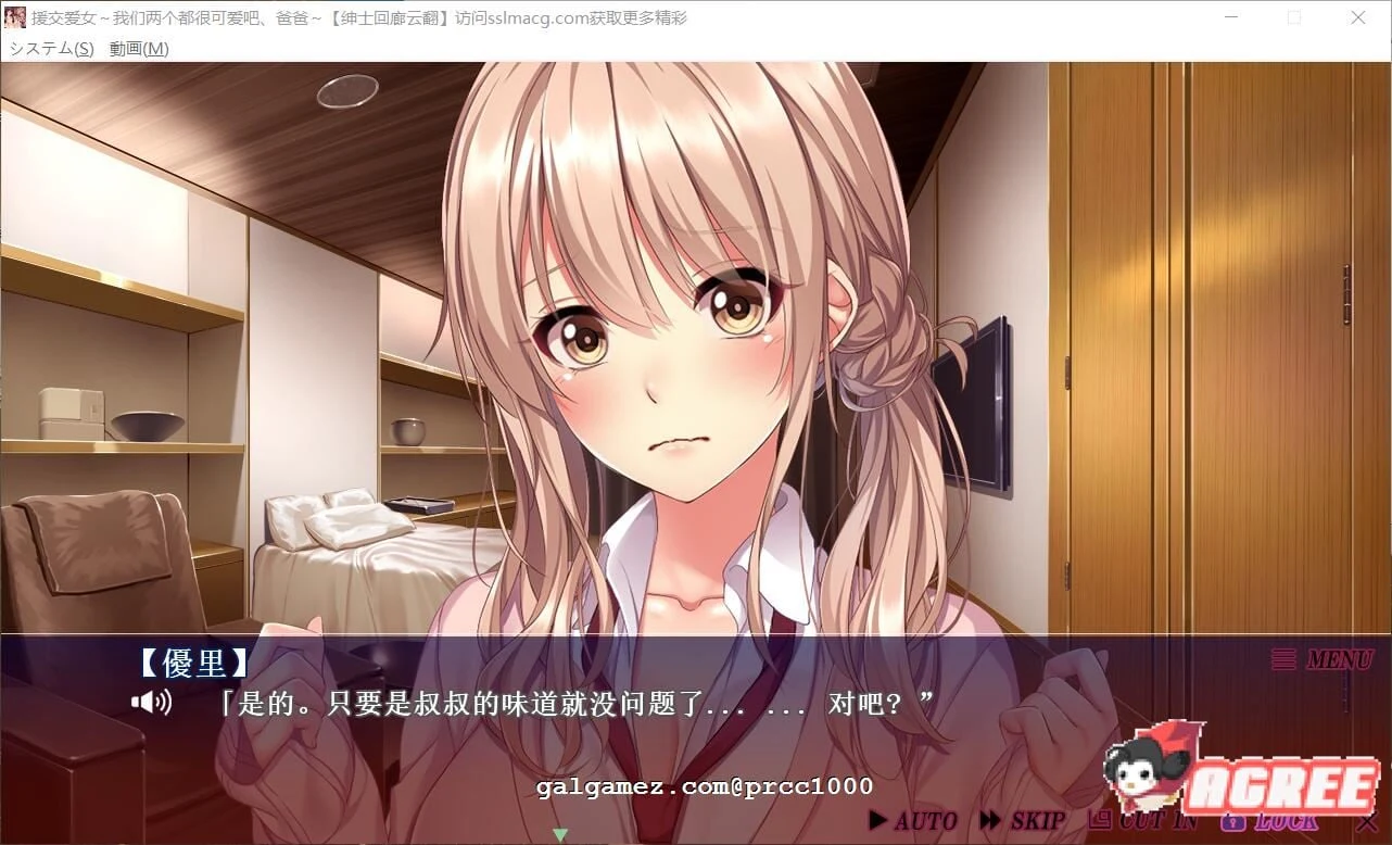 【全动态/汉化/2G】陪伴爱女~我们两个都很可爱吧，爸爸~【ADV/官中】