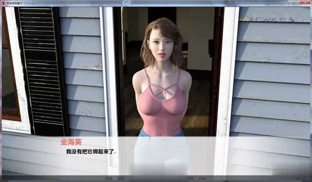 我未来的妻子 V0.7 精翻汉化版+CG [亚洲风SLG/GG汉化/动态] PC+安卓 更新4.1G