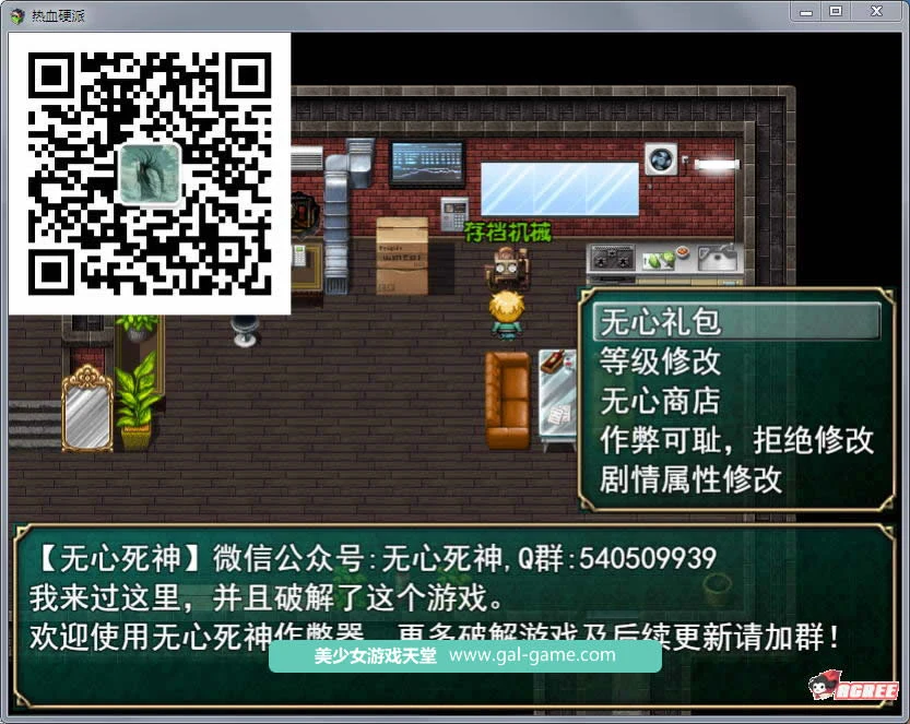 热血硬派！Ver12.1 中文作弊版+全CG [国产RPG/中文/动画CG] 大更新 1G